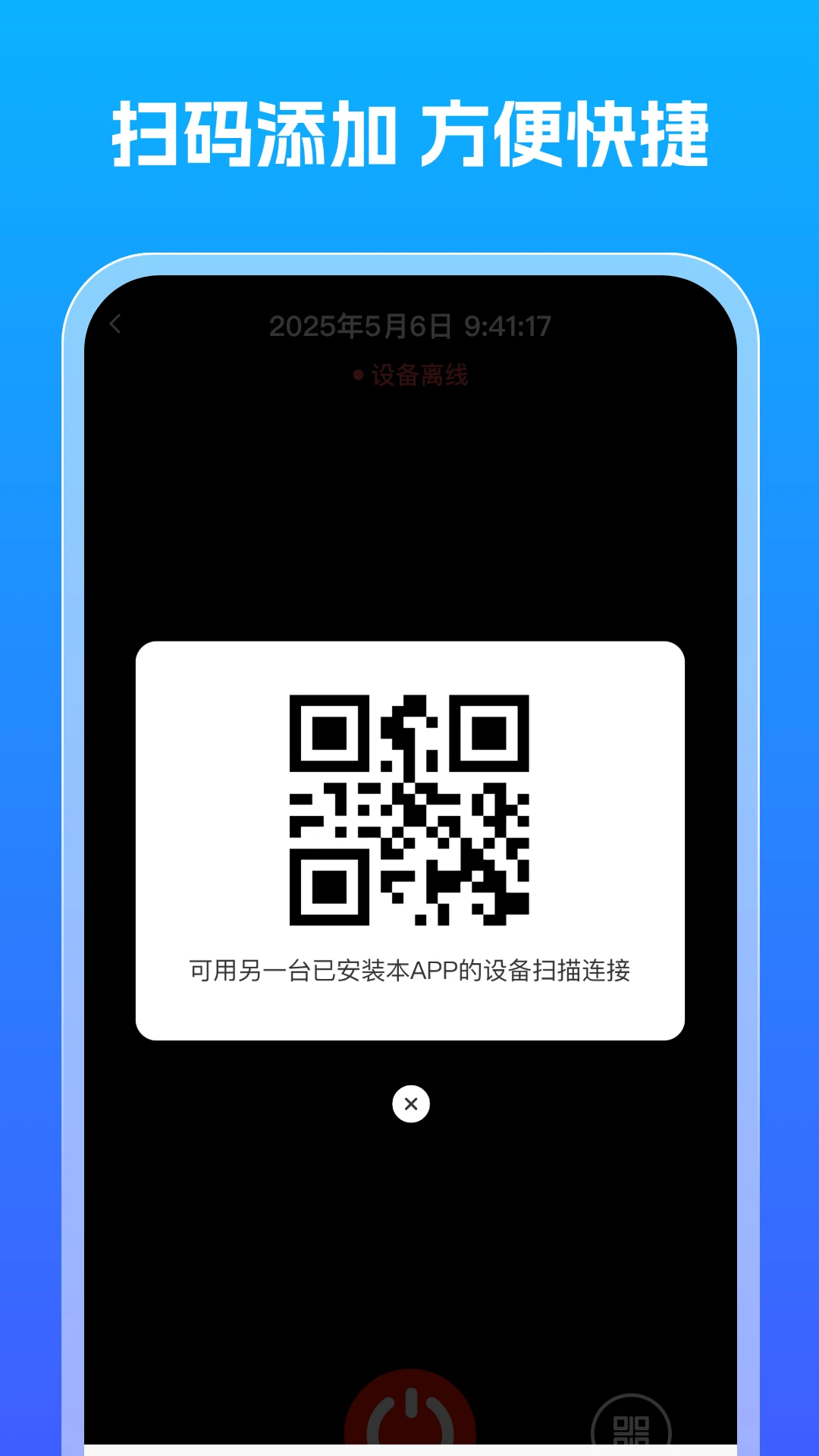 手机免费监控看家
