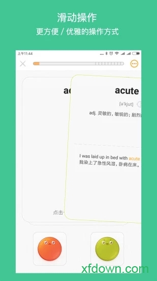 年轮单词 年轮单词