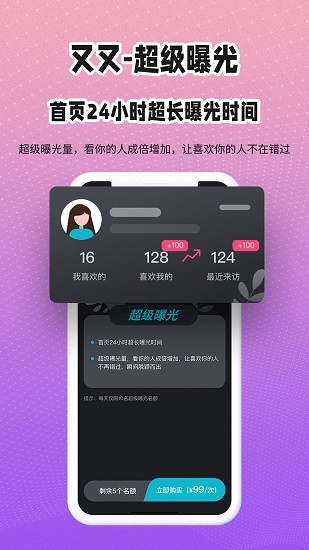 由友