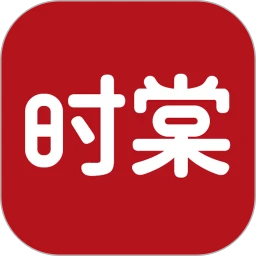 时棠