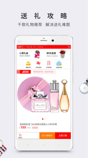 生日管家 生日管家