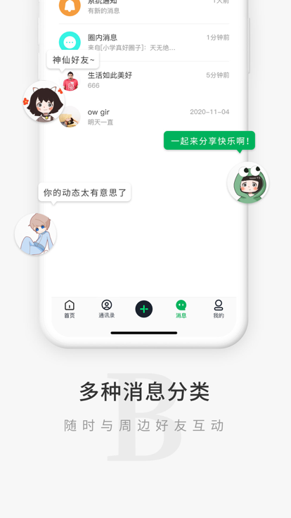 觅圈
