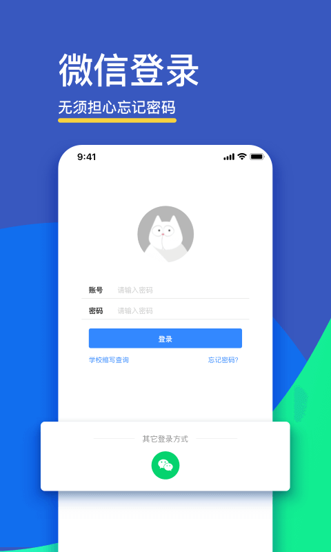 FiF口语训练学生苹果版