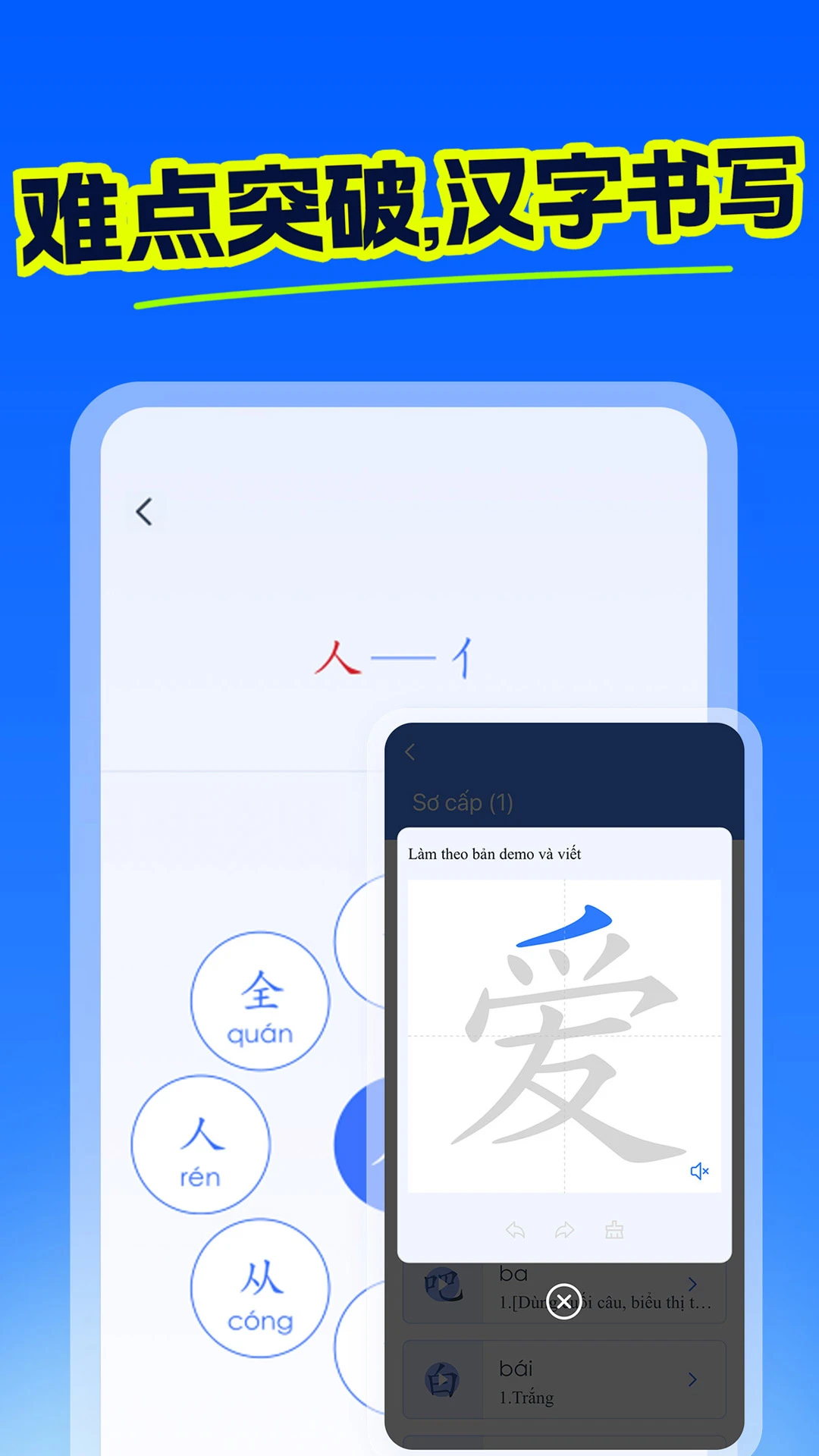 越汉学习词典