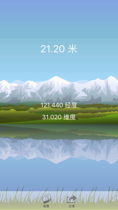 高度仪 高度仪