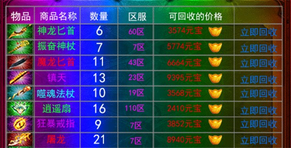 传奇打金版：王者战歌