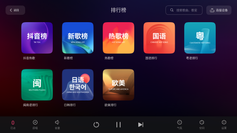 雷客点歌台