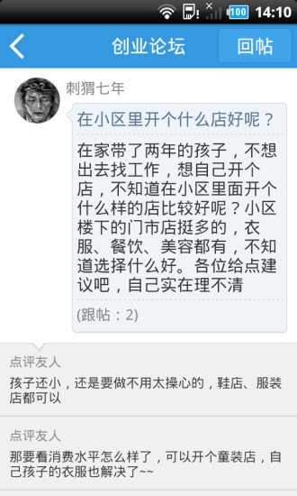 商机点评 商机点评