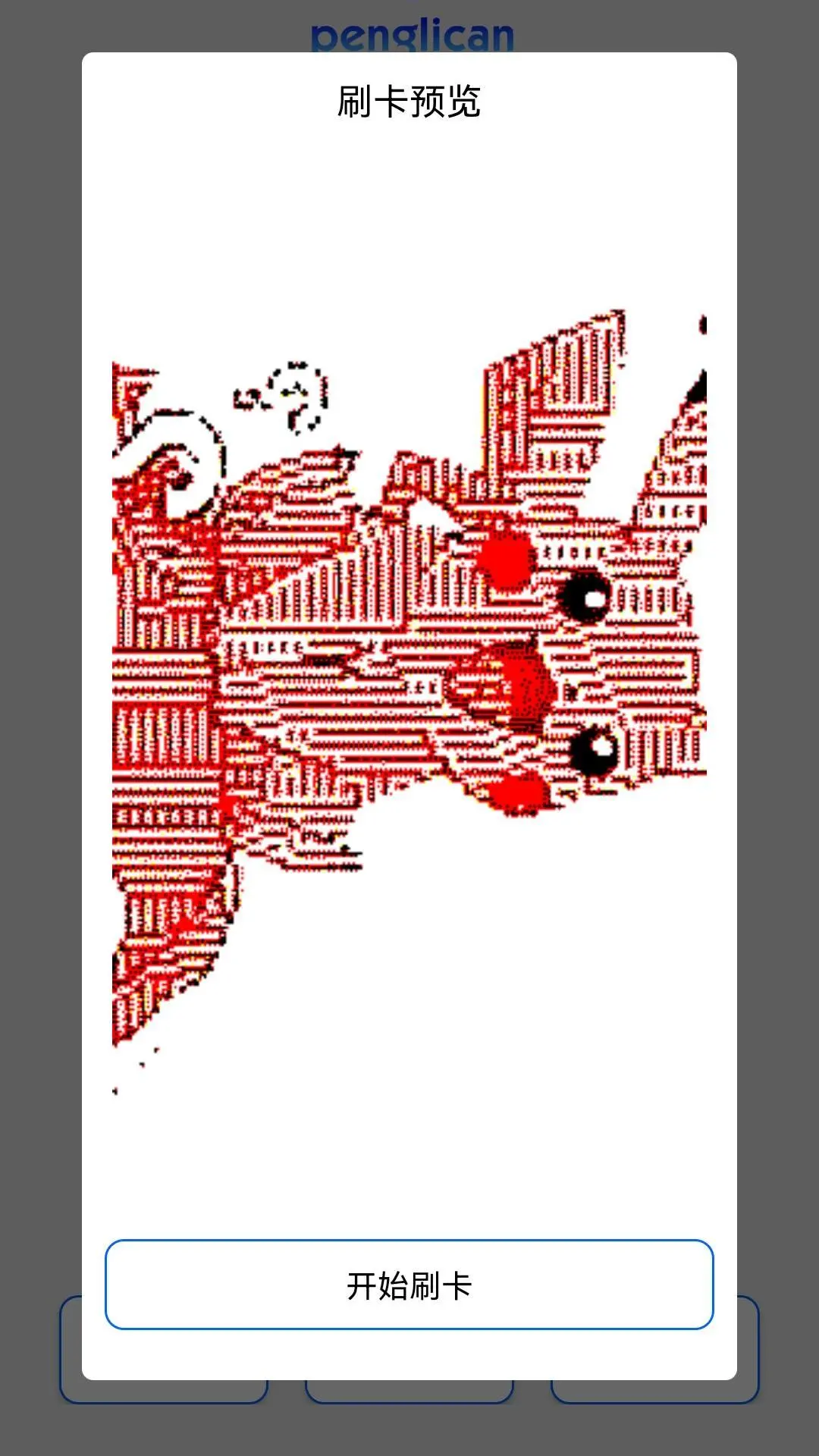 相片卡
