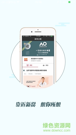 新赏正畸