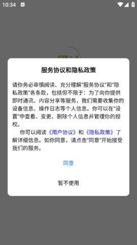 爱上二手