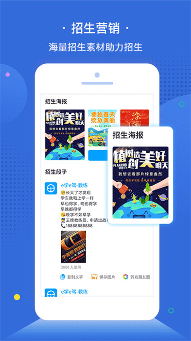 e学e驾教练版最新版