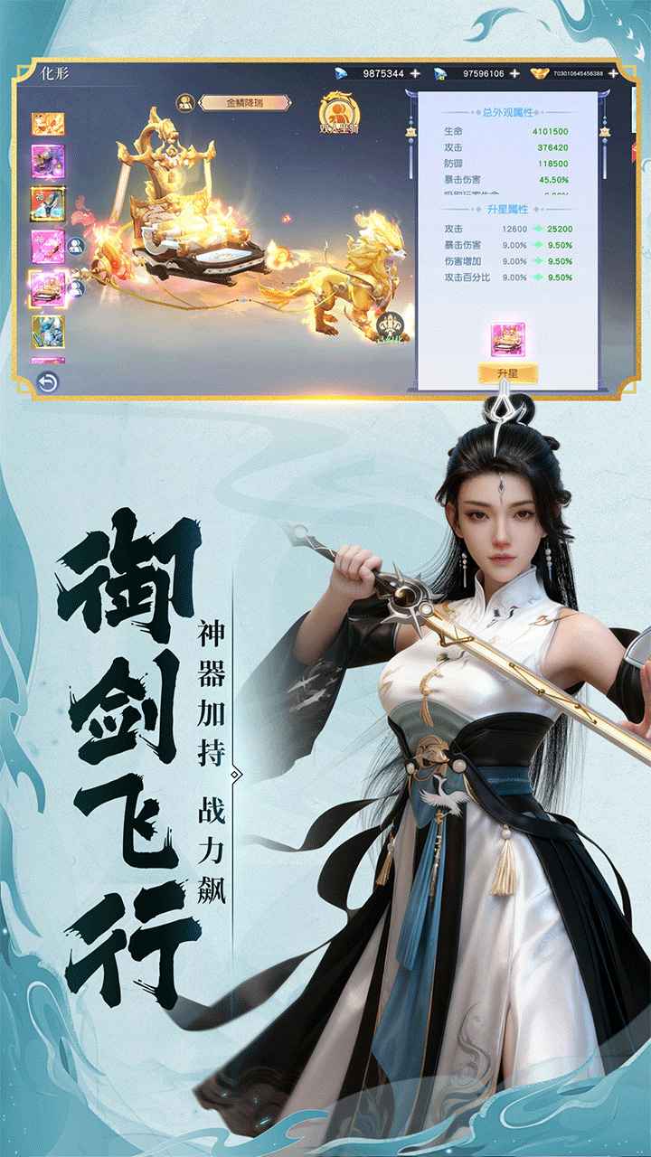 百炼龙渊