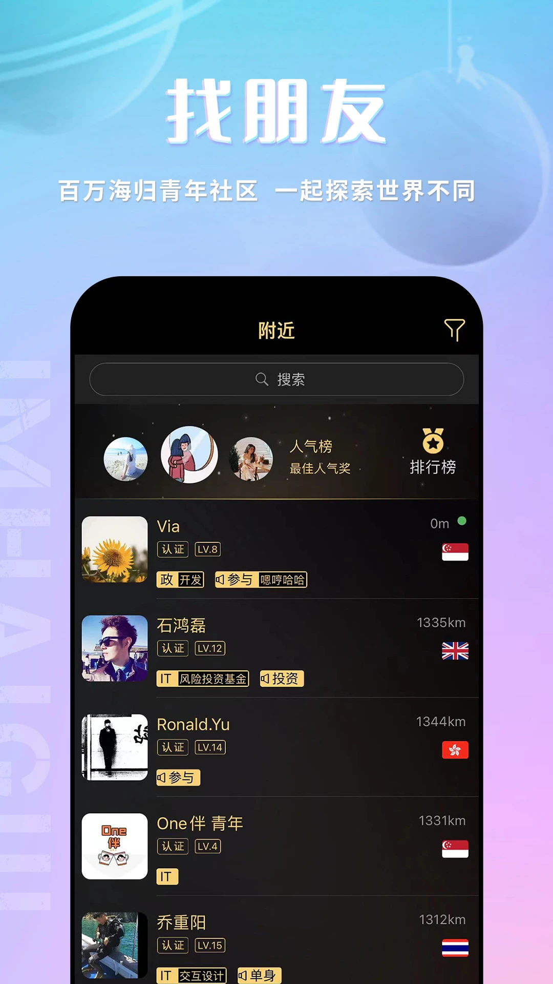 我是海归