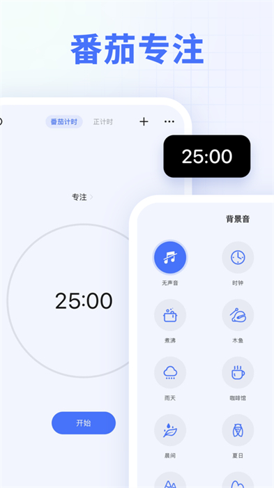 滴答清单ios桌面小部件app最新版 滴答清单ios桌面小部件app最新版