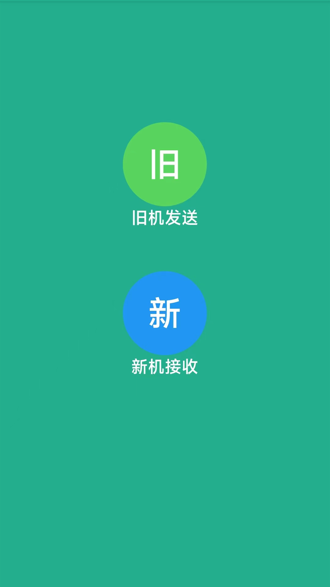 互传