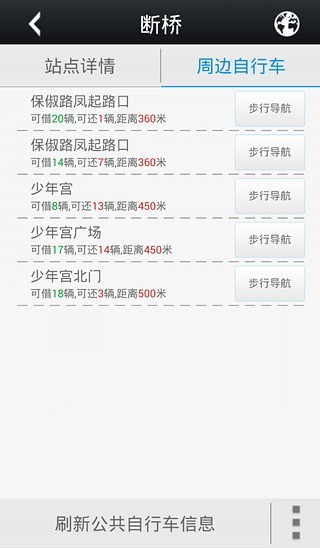 智慧交通 智慧交通