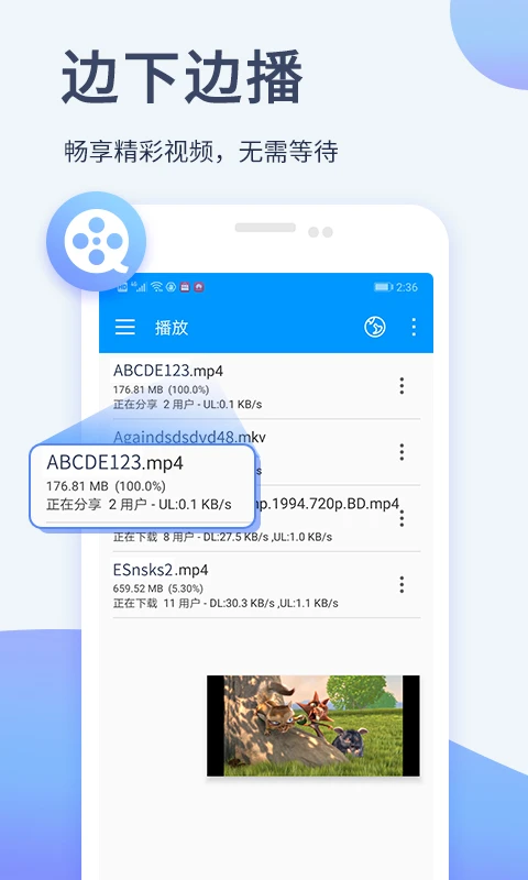 影音先锋不限速apk