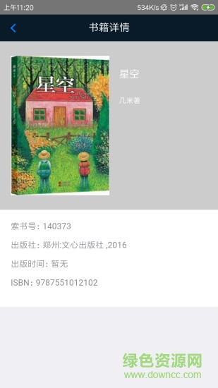 掌上重图