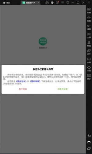 蹭蹭蹭BOX 蹭蹭蹭BOX