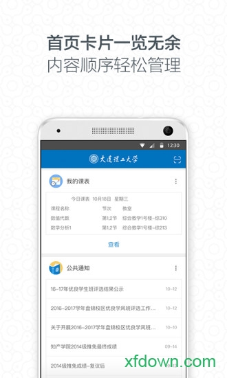 i大工