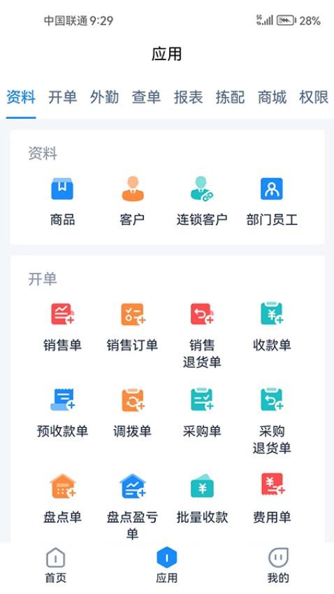 商易达