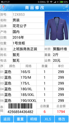 进销存仓库库存管理