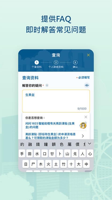 1823软件