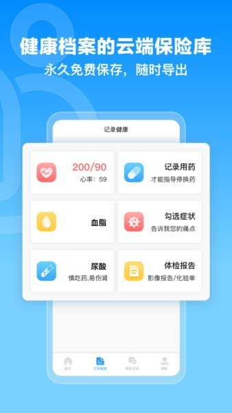 撼高组血压