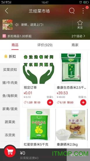 凤凰同城