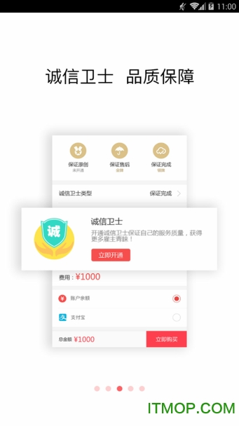 一品威客 一品威客