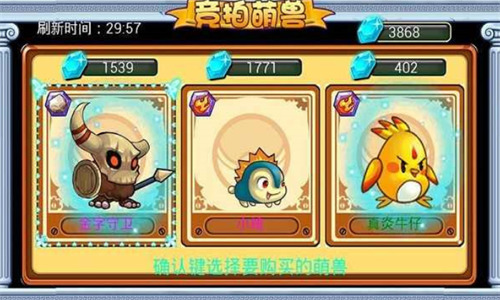 萌兽世界2 萌兽世界2