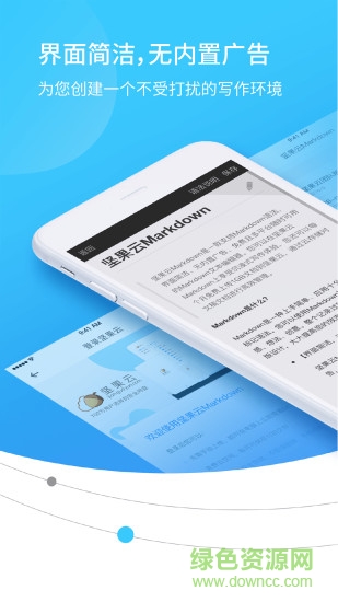 坚果云Markdown 坚果云Markdown