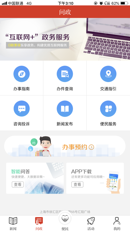 兴安岭上兴安盟
