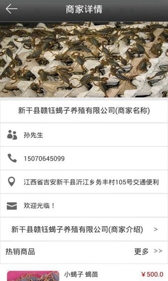 吉安生态养殖