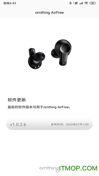 omthing蓝牙耳机软件