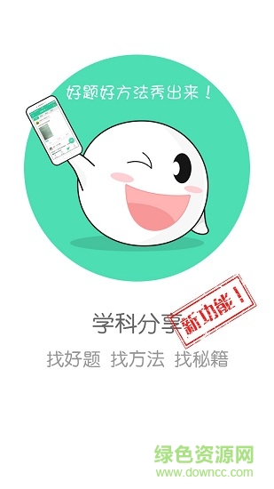 作业拍题 作业拍题