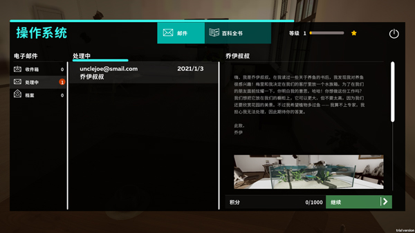 水族设计师手机版(Aquarium Designer) 1.0.0中文版