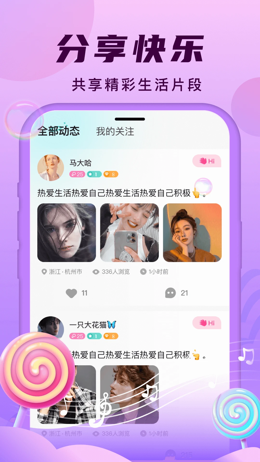 安陌直播