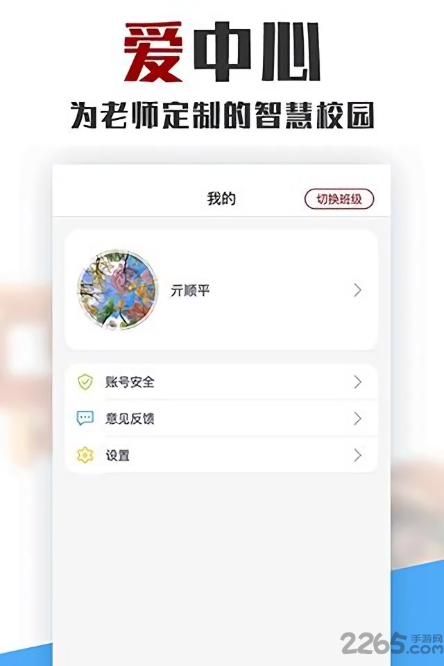 爱中心