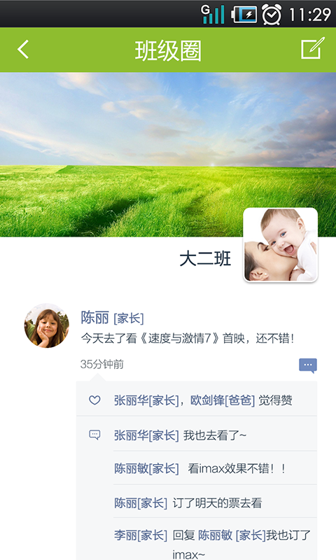 学护100幼教云