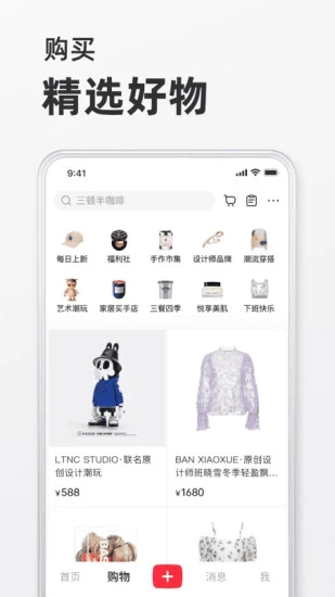小红书直播版本
