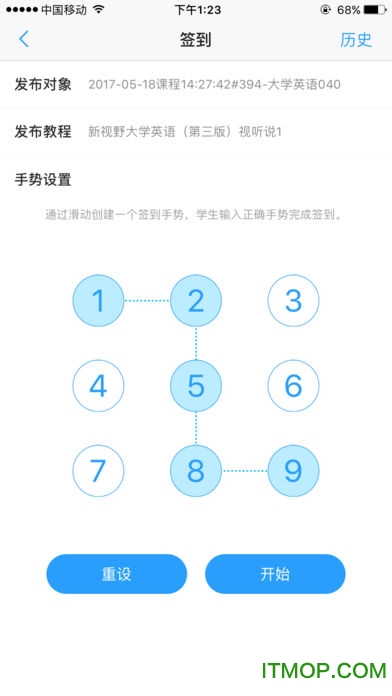 U校园教师