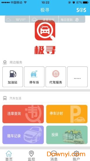 极寻