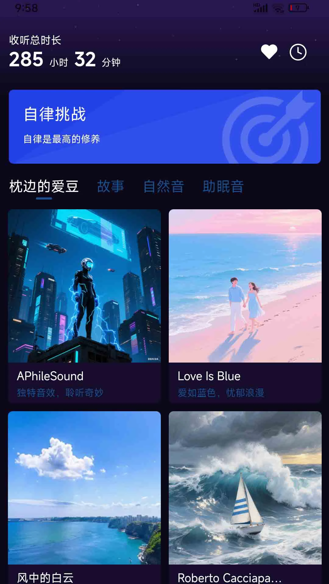 催眠大师