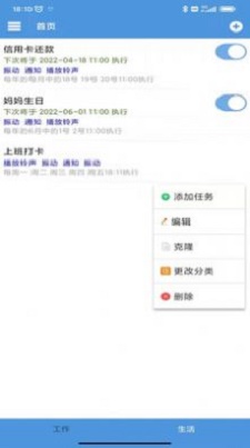 智能定时器 智能定时器