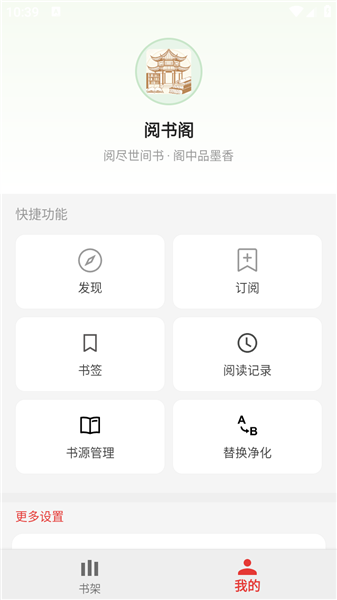 阅书阁