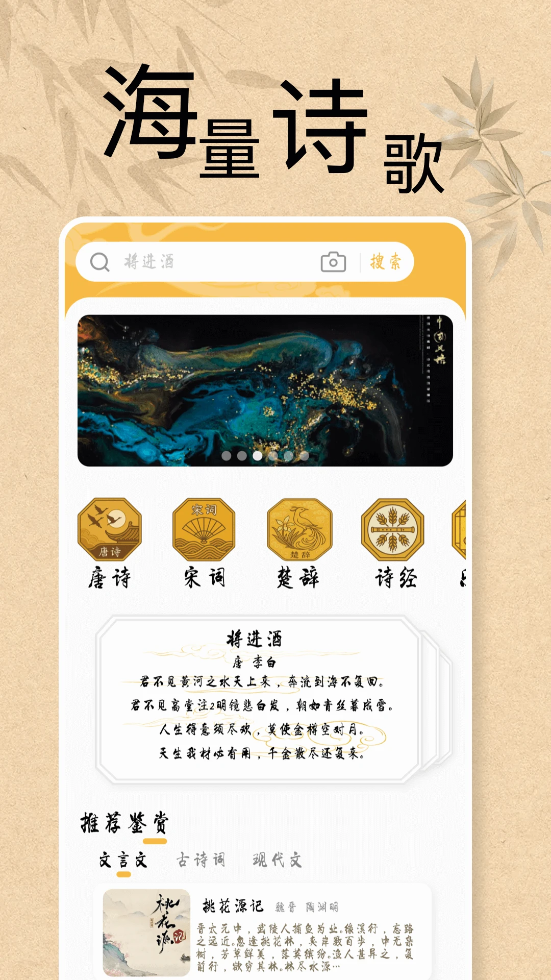 诗歌本精读