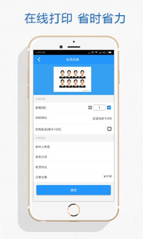 自助证件照 for Android v6.4.0 安卓版 自助证件照 for Android v6.4.0 安卓版