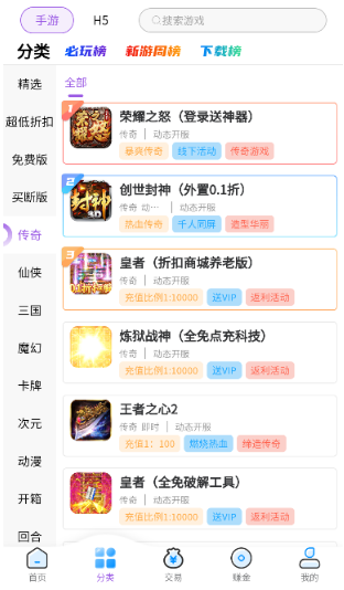 羔羊游
